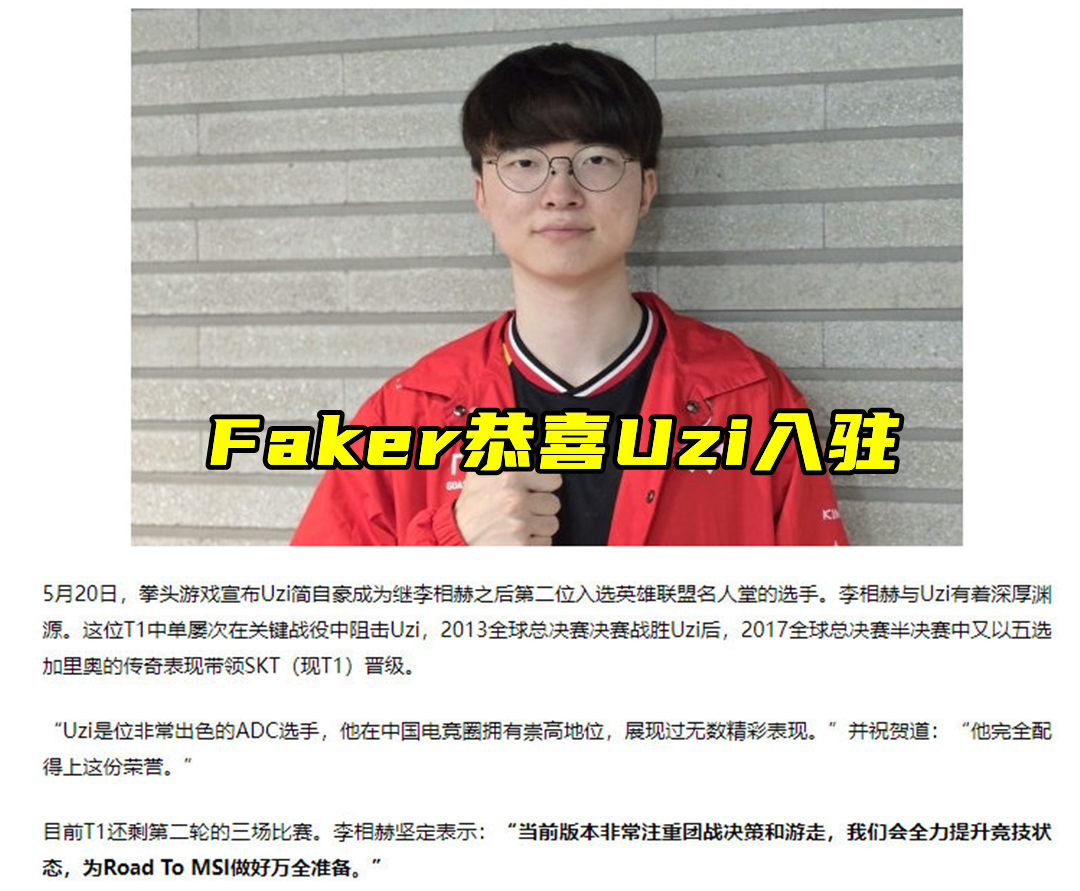 爱游戏官方网站-Faker在湖人比赛中比赛规则变更，表现优异引发热议！-爱游戏官方网站